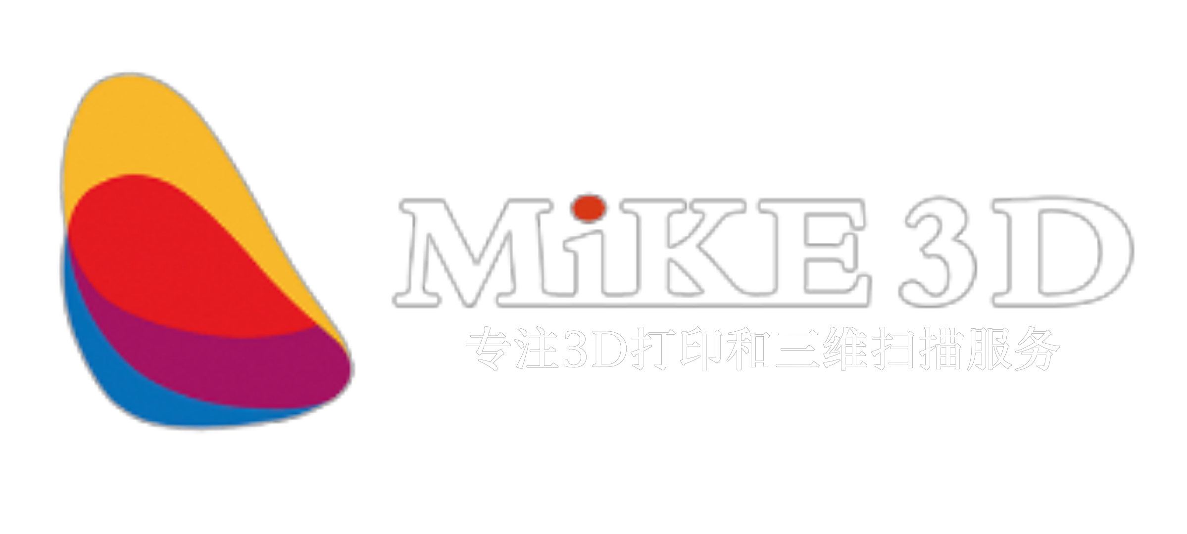 南京3D打印公司_南京3D打印工厂_南京三维扫描服务-麦客信息